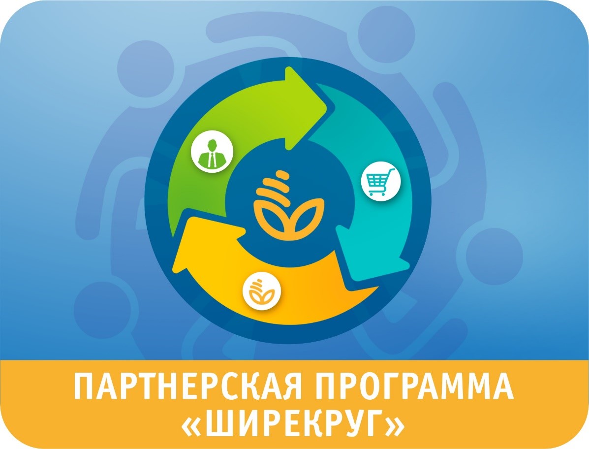 «ШиреКруг» – шире возможности: Белагропромбанк предлагает партнерскую программу для развития бизнеса
