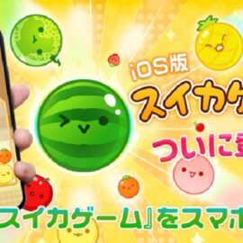 После успеха на Nintendo Switch, Suika Game принесла арбузы на устройства iOS